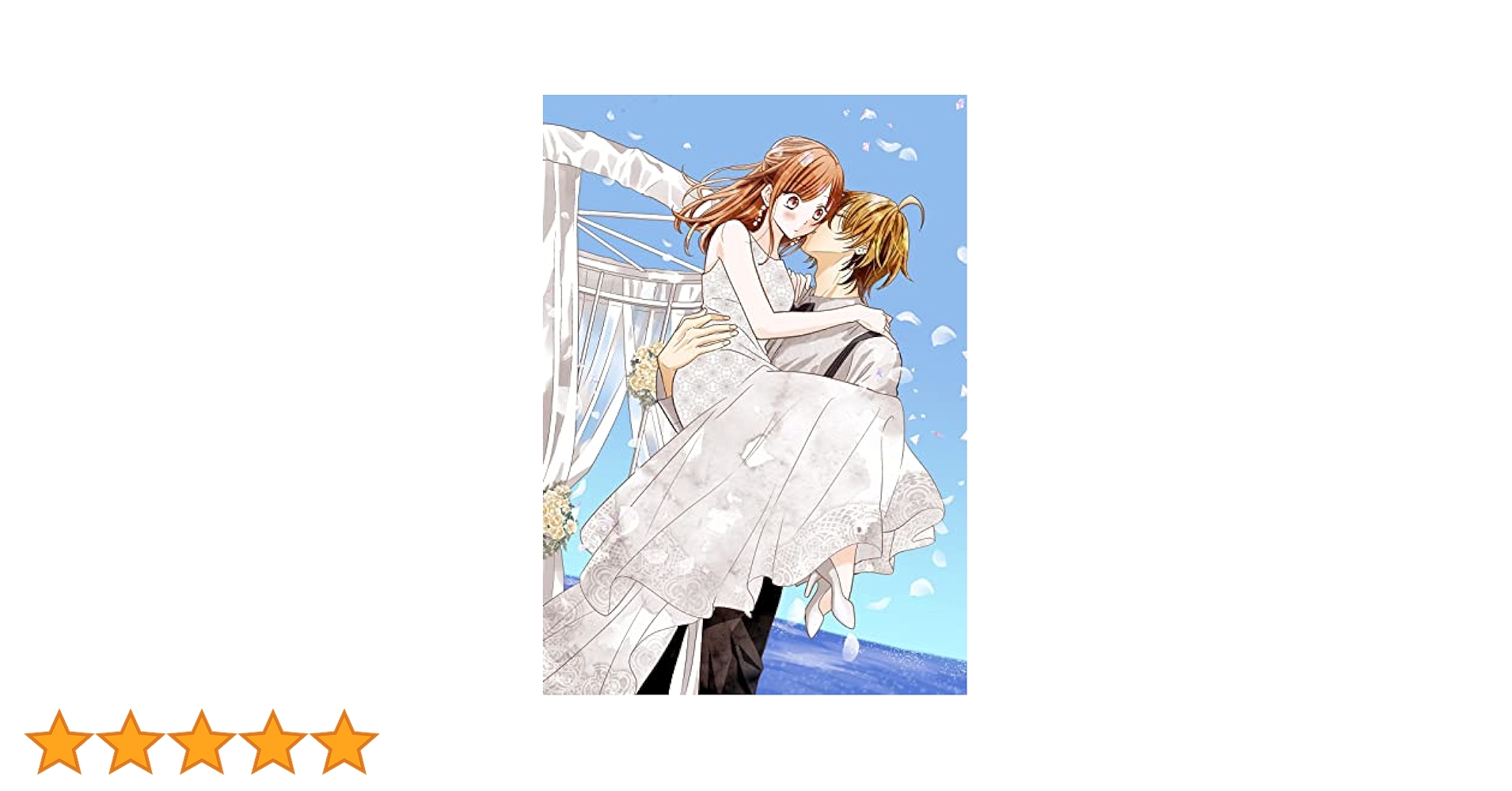 なまいきざかり。全23巻 なまいきざかり。【通常版】 23 (花とゆめコミックス) | ミユキ